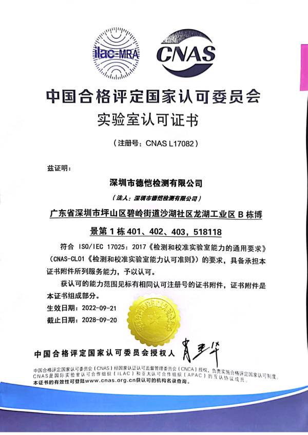 汽车配件检测