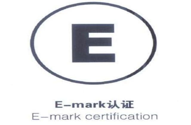 某汽车电子产品 E-Mark 认证案例 某汽车电子产品 E-Mark 认证案例